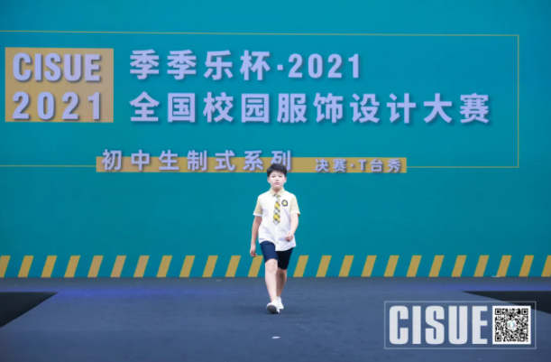 CISUE校園服飾走秀.png CISUE校園服飾走秀.png