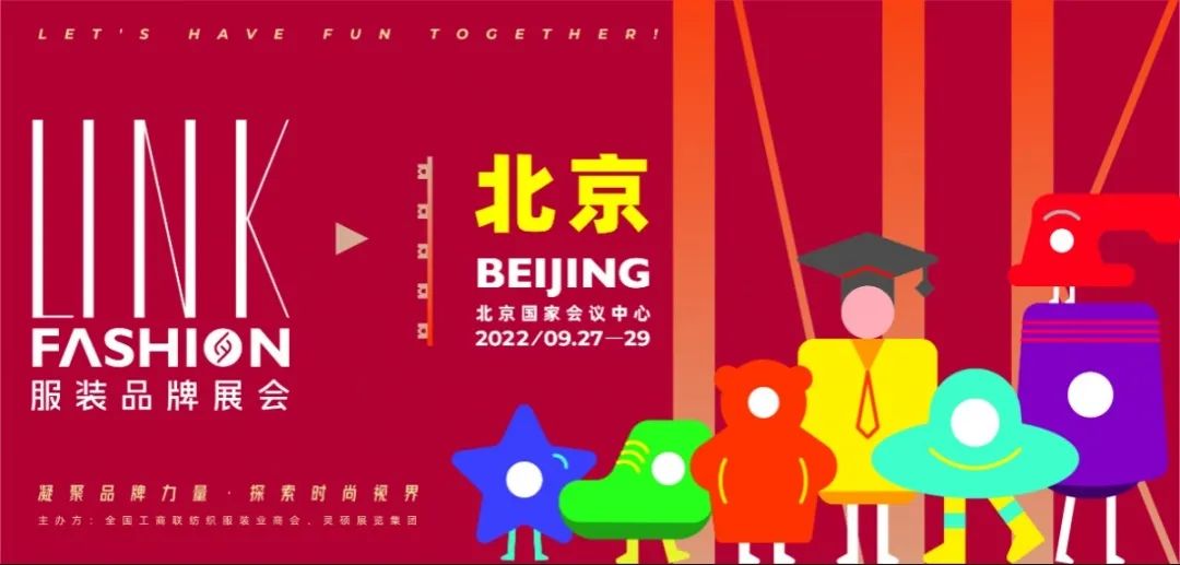 北京服裝展.jpg 北京服裝展.jpg